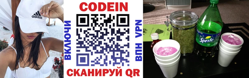 Купить где  Карабулак  Кодеин напиток Lean (лин) 