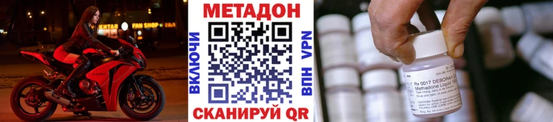 Купить  Карабулак  МЕТАДОН methadone 